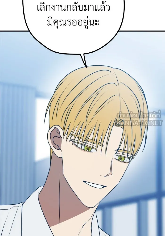 รักนี้ไม่มีรีไซเคิล ตอนที่ 93 รูปที่ 108