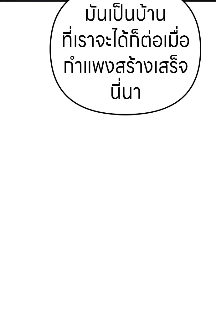 Zombie X Slasher ตอนที่ 16 รูปที่ 79