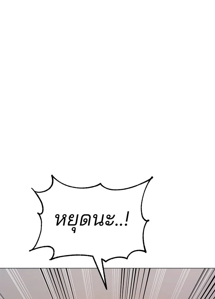 กฎเหล็กบ้านสายลับ ตอนที่ 30 รูปที่ 80