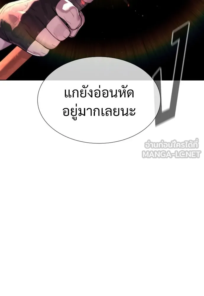 นักฆ่าย้อนวัย ตอนที่ 31 รูปที่ 228