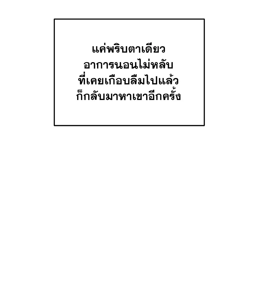 รักหลอกหยอกแฟนเก่า ตอนที่ 35 รูปที่ 79