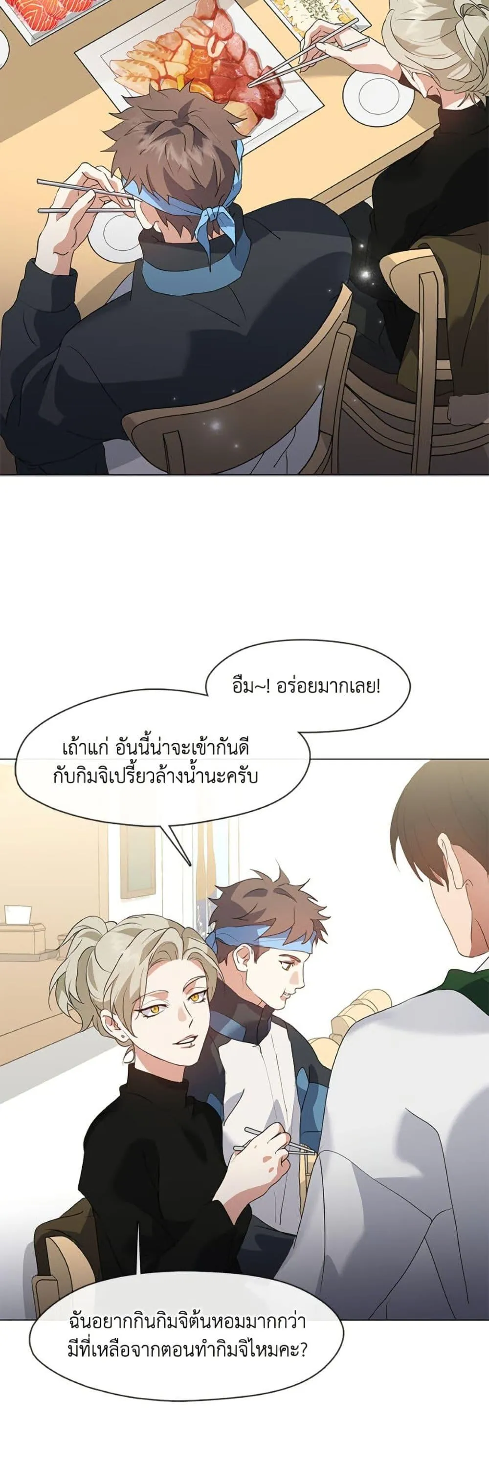 Afterlife Diner ร_านอาหารหล_งความตาย ตอนที่ ตอนที่ 84 รูปที่ 36
