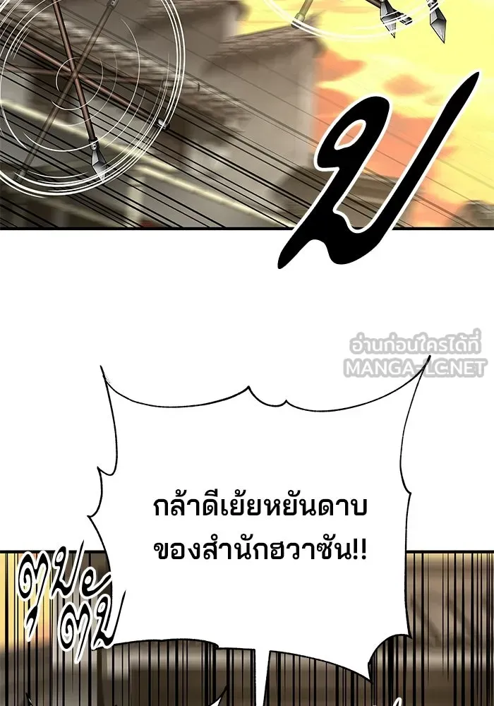 คุณปู่จอมยุทธกับหลานสาวสุดแกร่ง ตอนที่ 103 รูปที่ 24