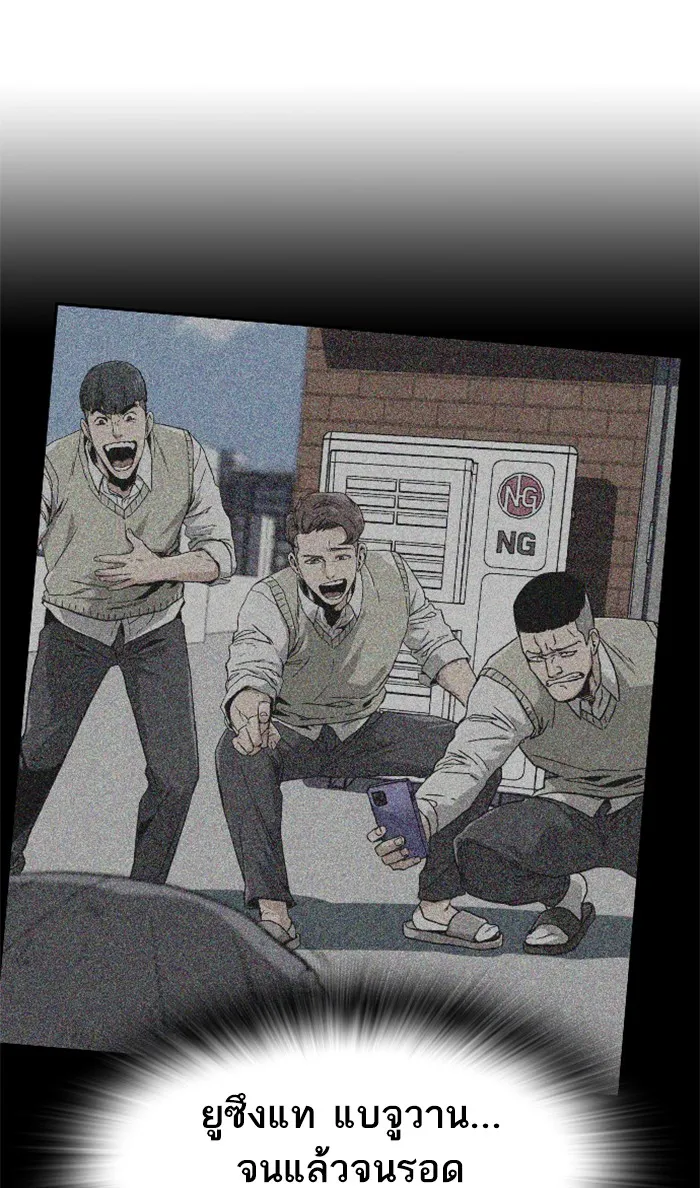 เหยื่ออย่างผมต้องรอด ตอนที่ 2 รูปที่ 125