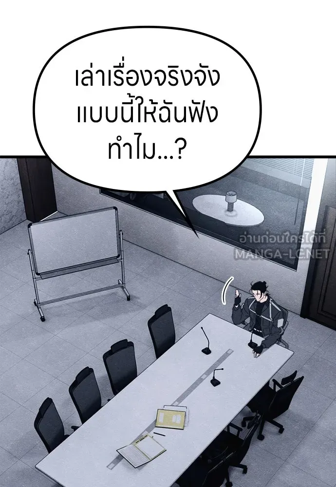 Zombie X Slasher ตอนที่ 72 รูปที่ 111