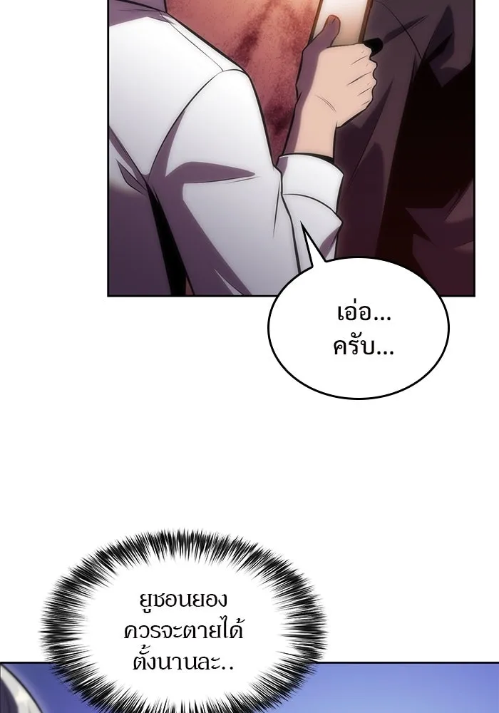 ผู้เล่นหน้าใหม่เลเวลแมกซ์ ตอนที่ 73 วิธีที่รอยัลเพลเยอร์ฝึกสัตว์เล รูปที่ 115