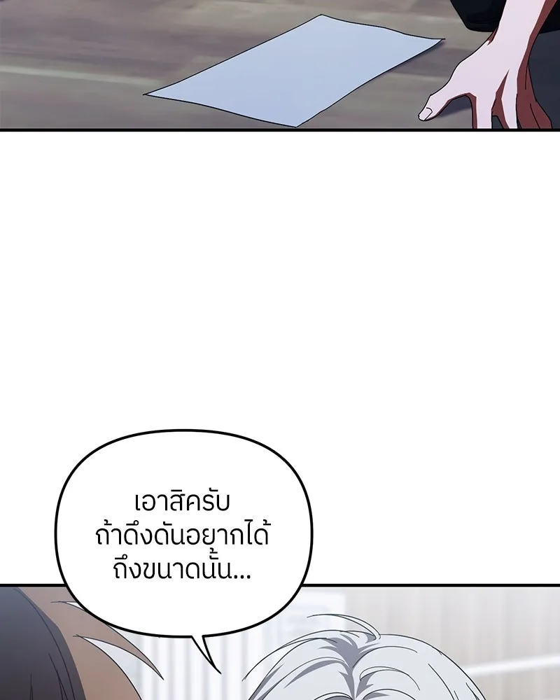 ย้อนเวลามาเป็นมักเน่ ตอนที่ 22 รูปที่ 107