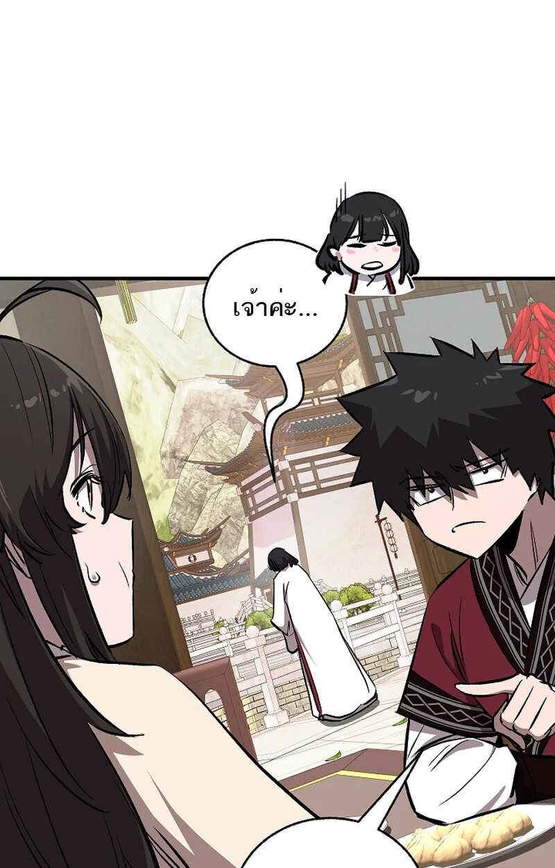 Childhood Friend of the Zenith สหายว_ยเยาว_ของข_าแข_งแกร_งท_ส_ดในใต_หล_า ตอนที่ ตอนที่ 59 รูปที่ 31