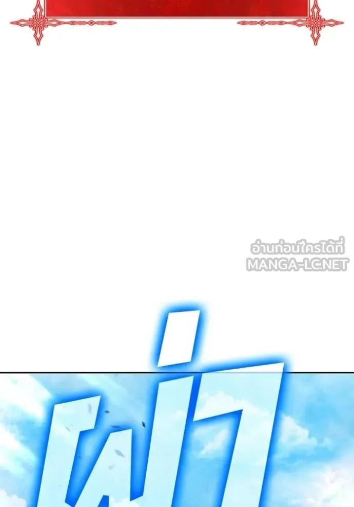 +99 ท่อนไม้ ตอนที่ 172 รูปที่ 172