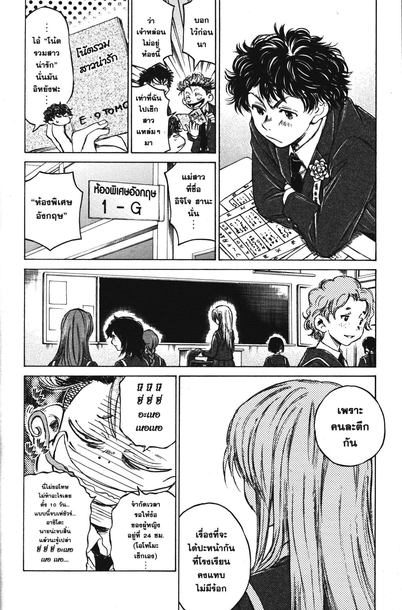 Manga-lc-com อ่านมังงะ อ่านการ์ตูน ออนไลน์ ฟรี Ao Ashi แข้งเด็กหัวใจนักสู้ ตอนที่ 1 2 3 4 5 6 7 8 9 10 11 12 13 14 ฟรี ไม่มีโฆษณา Manga-lc - อ่าน มังงะ อ่าน การ์ตูน ออนไลน์ อ่านมังงะ ฟรี