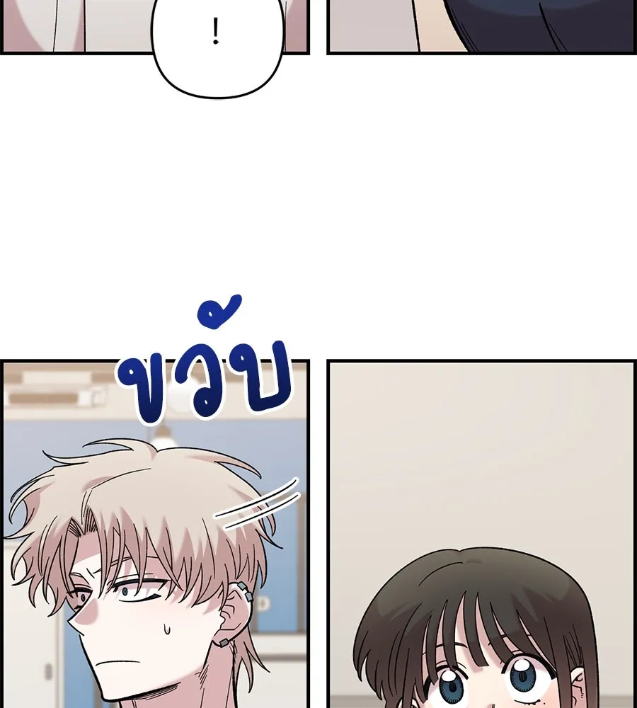 เพื่อนกันมันส์เกิน ตอนที่ 30 รูปที่ 92