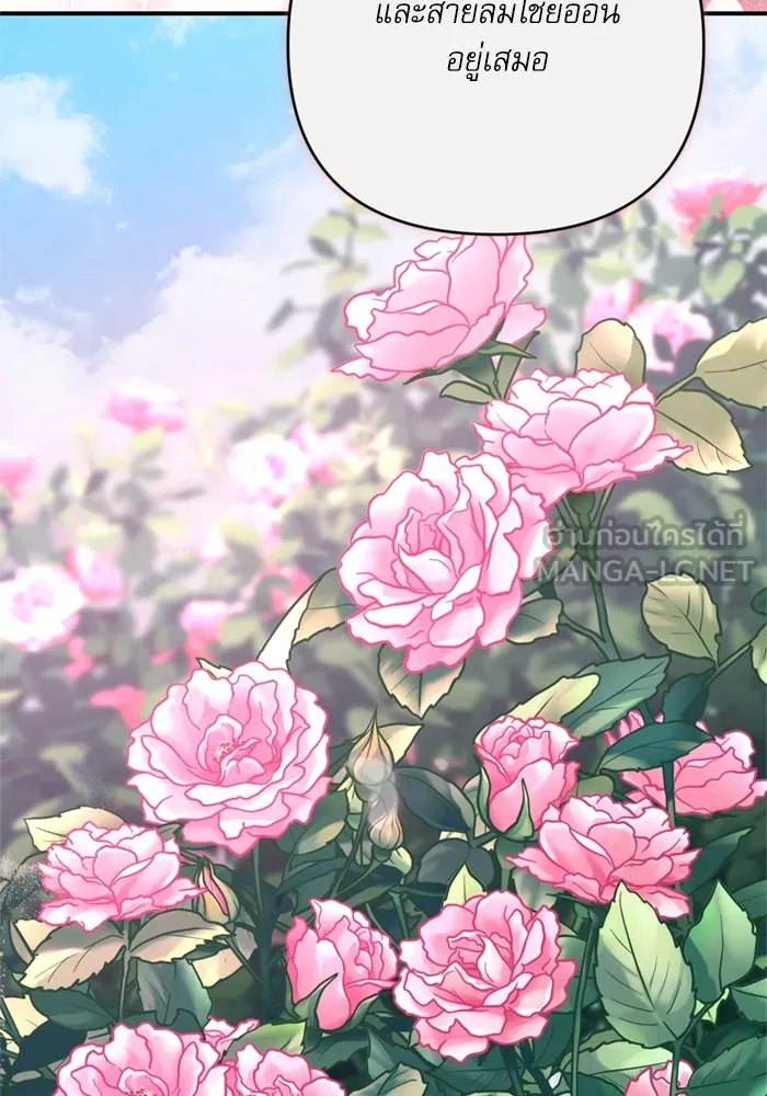 เกิดใหม่คราวนี้ ขอเป็นคนดีดูสักครั้ง ตอนที่ 74 รูปที่ 135