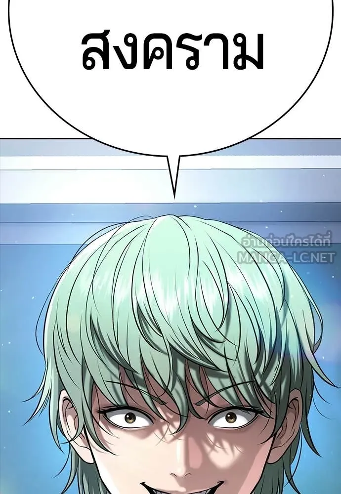 คูเซรา ตอนที่ 61 รูปที่ 32