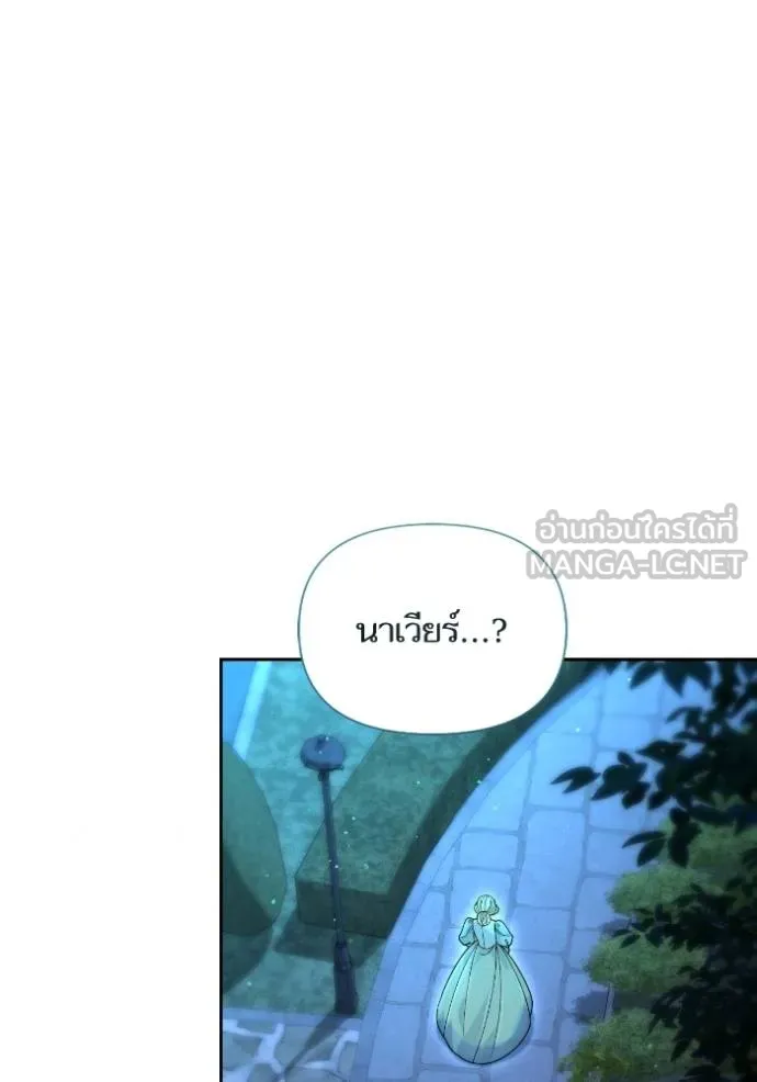 การแต่งงานครั้งใหม่ข ตอนที่ 193 รูปที่ 45