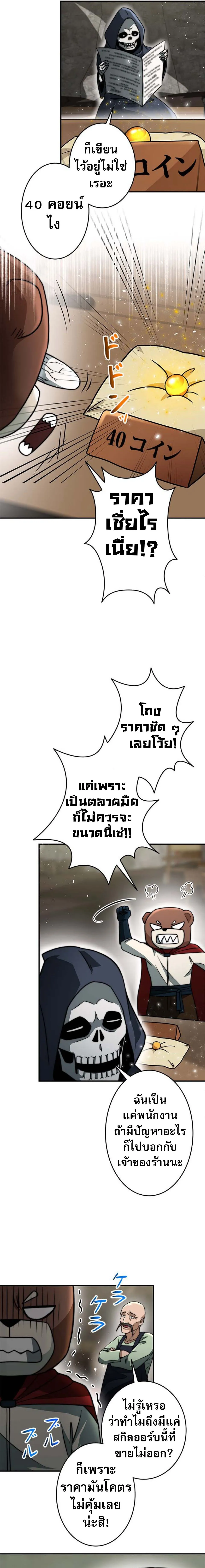 Putting My Life on the Line_ I Go All-in on Luck Enhancement อ_ท_ศช_ว_ตเสร_มแกร_งโชคชะตา ตอนที่ ตอนที่ 20 รูปที่ 11