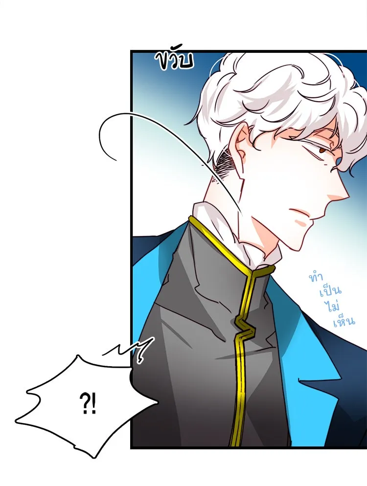 Bring the Love ตอนที่ 25 รูปที่ 40