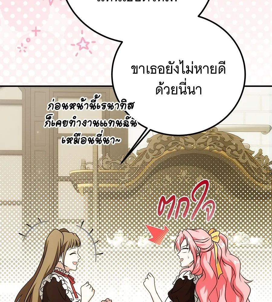 เปลี่ยนบทร้ายให้เป็นบทรัก ตอนที่ 73 รูปที่ 103
