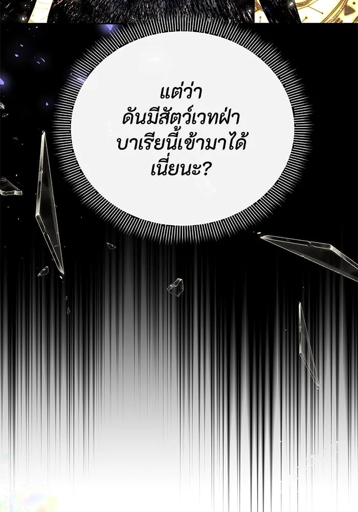 อยู่ดี ๆ ก็มีนางเอกนิยายเป็นเพื่อนบ้าน ตอนที่ 25 รูปที่ 68