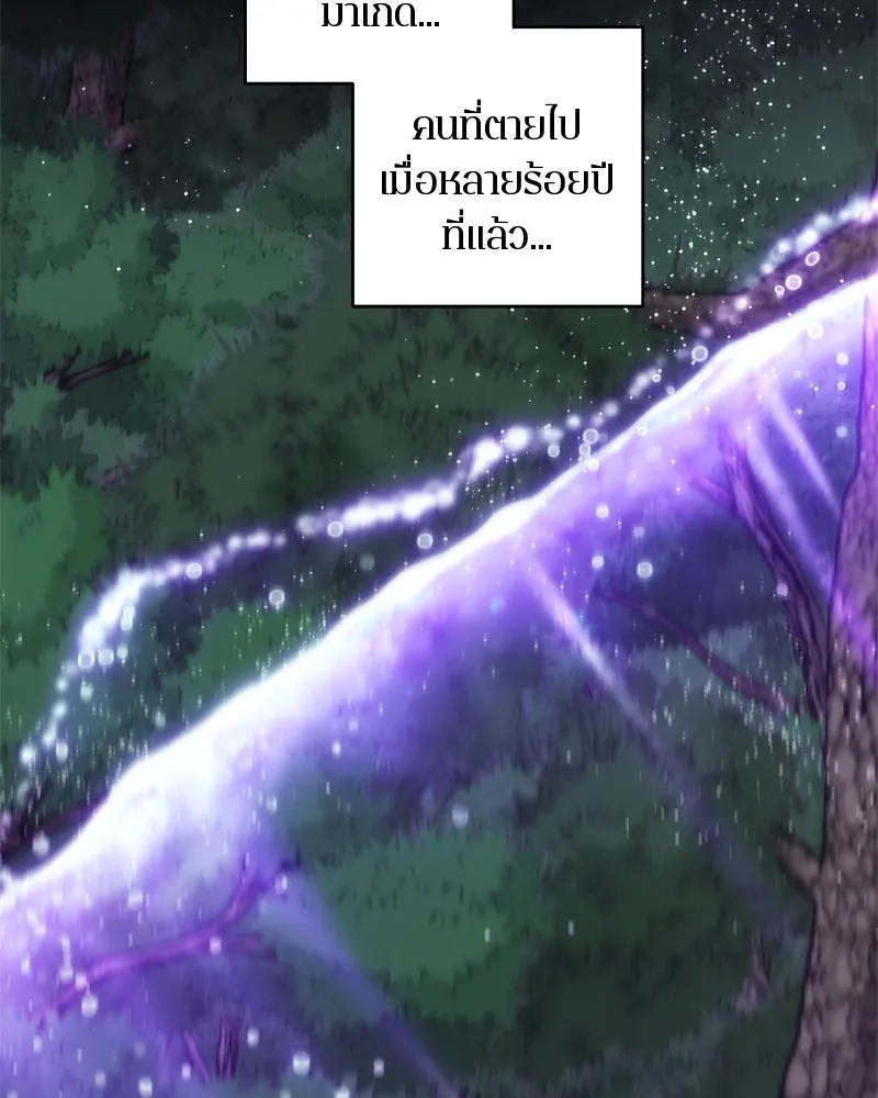 ตำนานเทพธิดาตกสวรรค์ ตอนที่ 57 รูปที่ 62