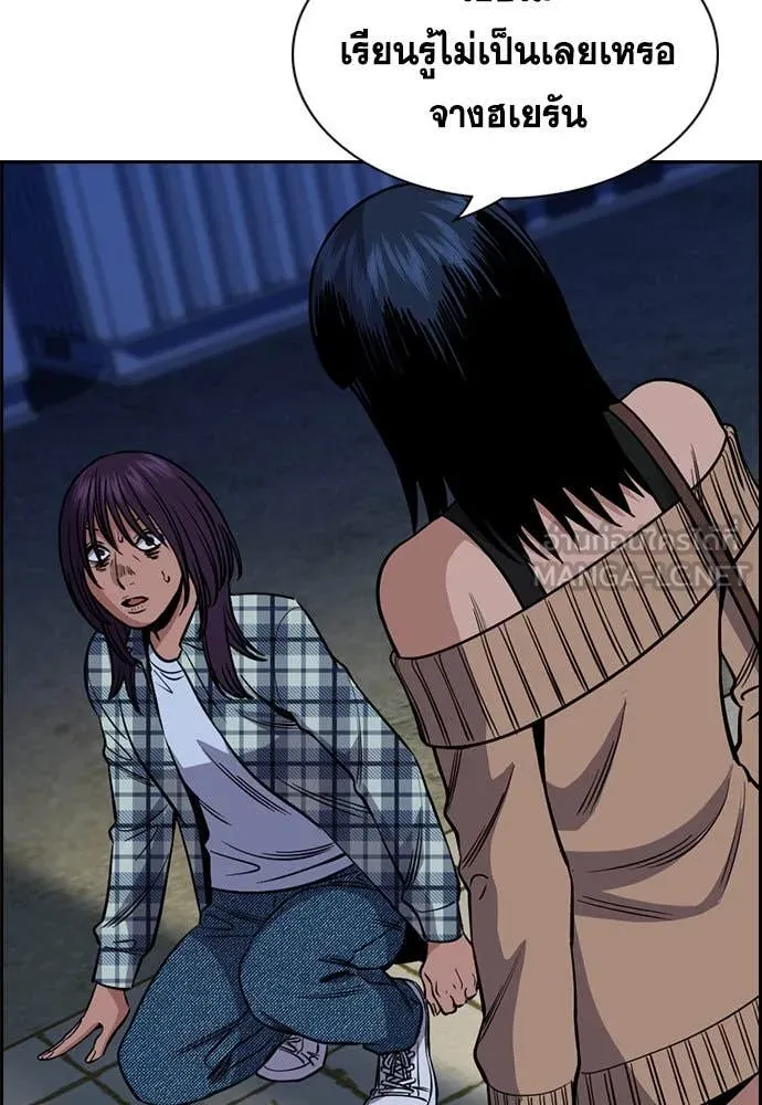 การศึกษาที่แท้ ตอนที่ 200 รูปที่ 82