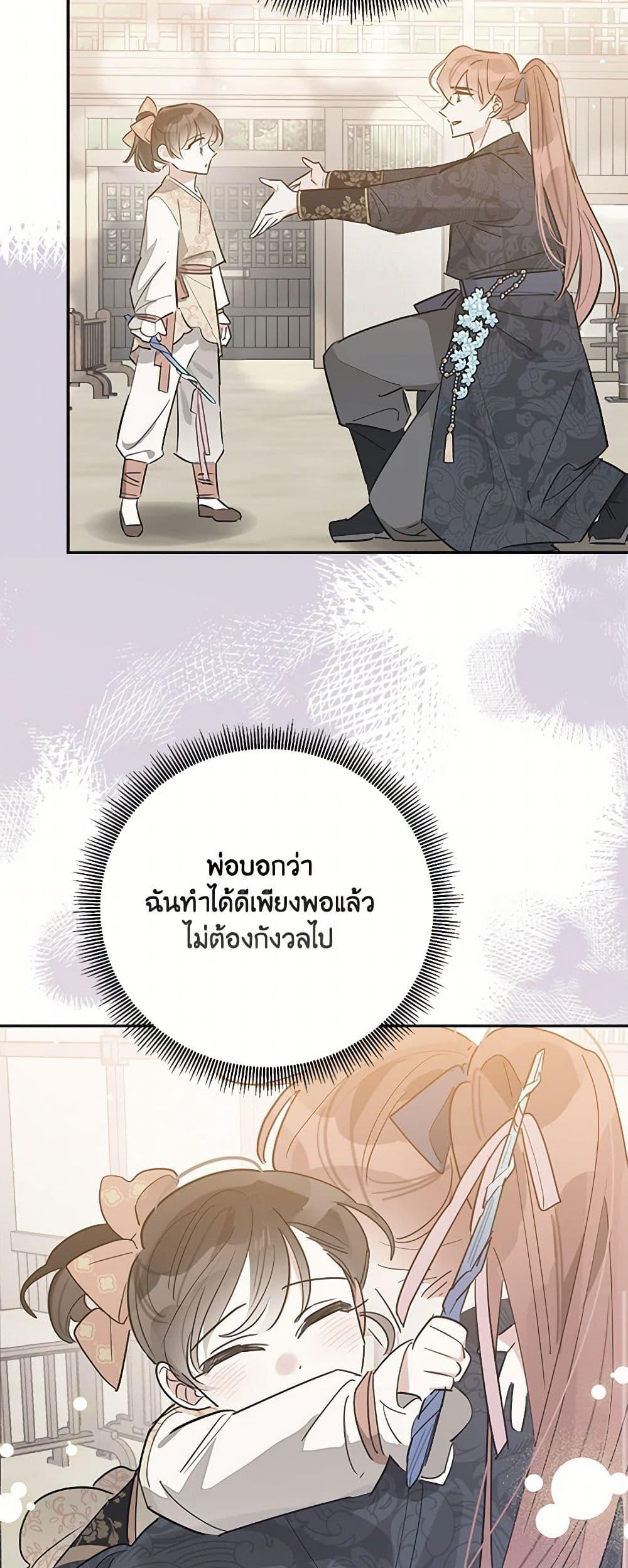 Manga-lc-com อ่านมังงะ อ่านการ์ตูน ออนไลน์ ฟรี Precious Daughter of the Greatest Martial Arts Villain ตอนที่ 1 2 3 4 5 6 7 8 9 10 11 12 13 14 ฟรี ไม่มีโฆษณา Manga-lc - อ่าน มังงะ อ่าน การ์ตูน ออนไลน์ อ่านมังงะ ฟรี