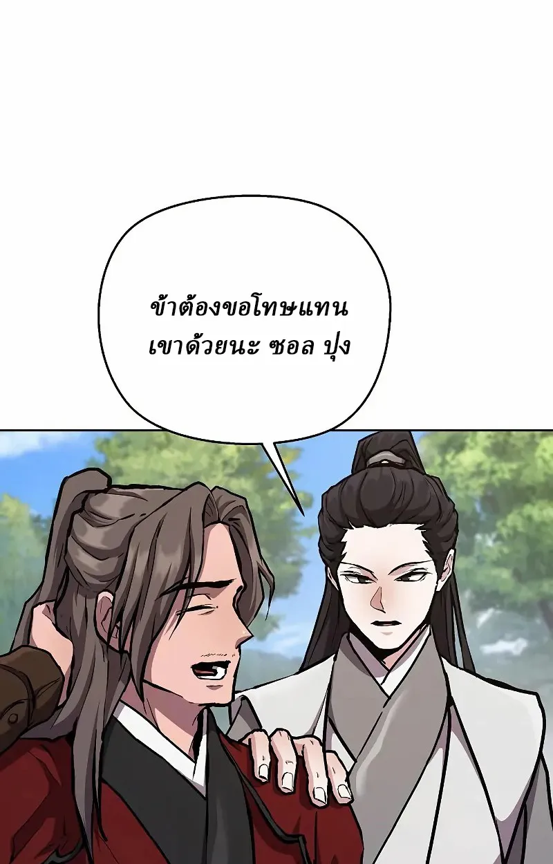 Reborn on the Demonic Cult Battlefield ยอดอ_จฉร_ยะผ_หวนค_น ตอนที่ ตอนที่ 8 รูปที่ 126