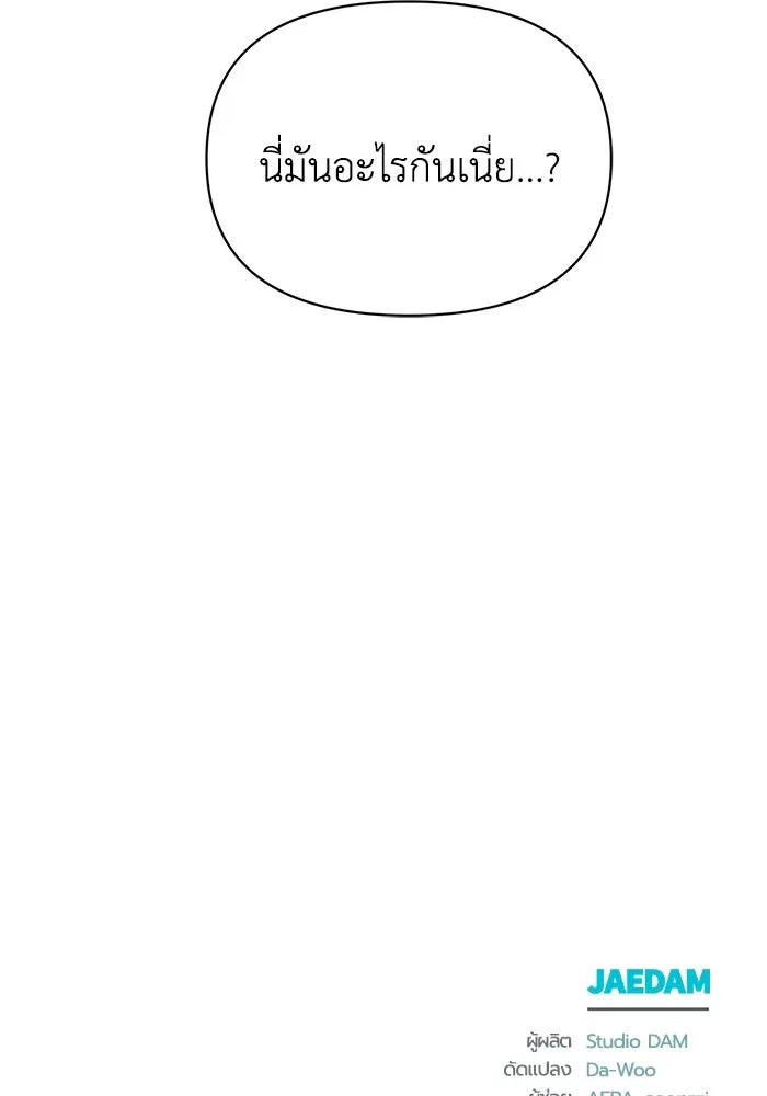 ชีวิตใหม่ในตระกูลมือสังหาร ตอนที่ 62 รูปที่ 110