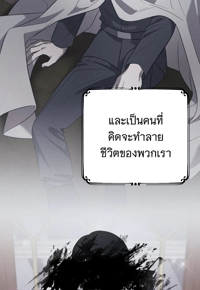 จำเลยหัวใจ ตอนที่ 53 รูปที่ 73