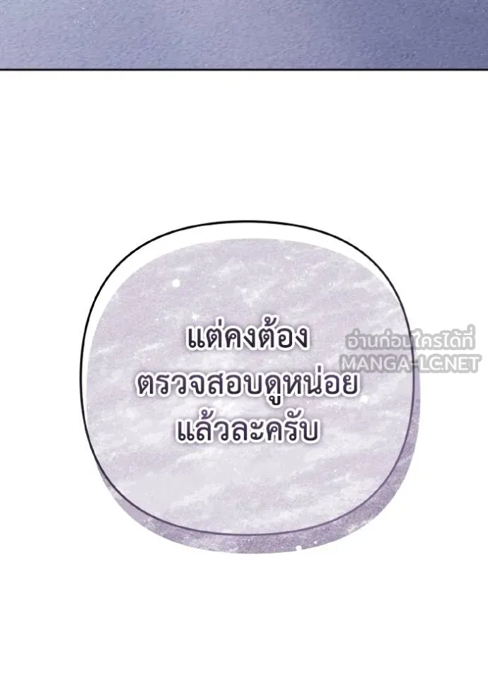 ราชินีจอมมาร ตอนที่ 9 รูปที่ 51