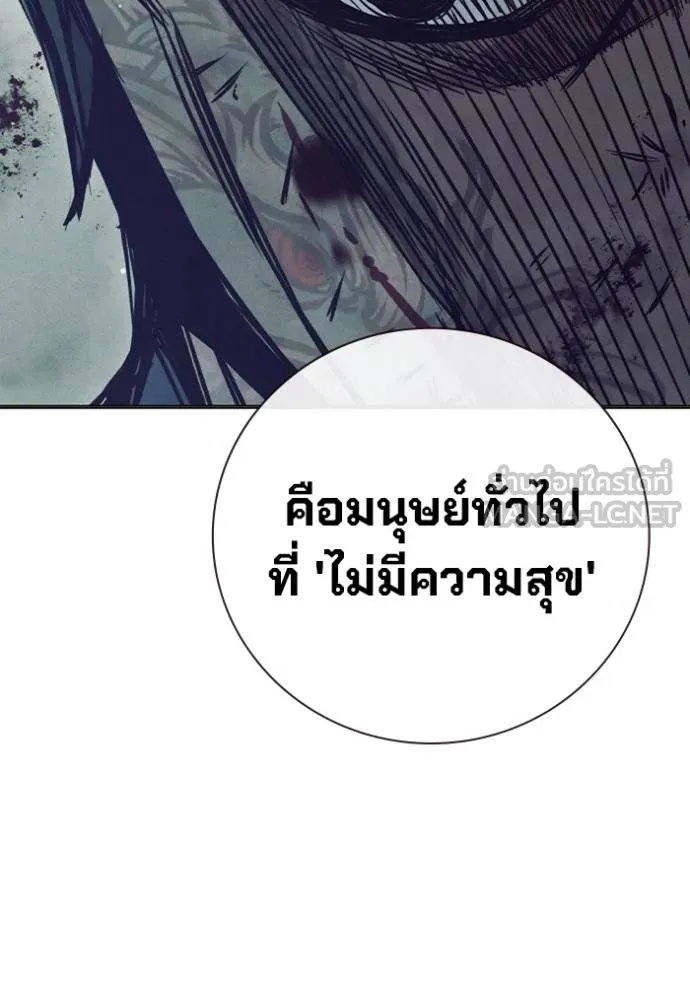 เยาวชนคนคุก ตอนที่ 41 รูปที่ 21