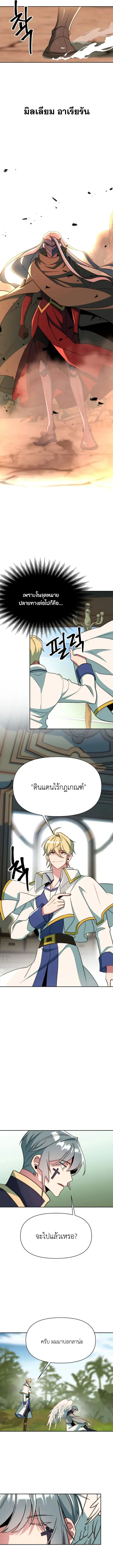 Archmage Transcending Through Regression ตอนที่ ตอนที่ 119 รูปที่ 5