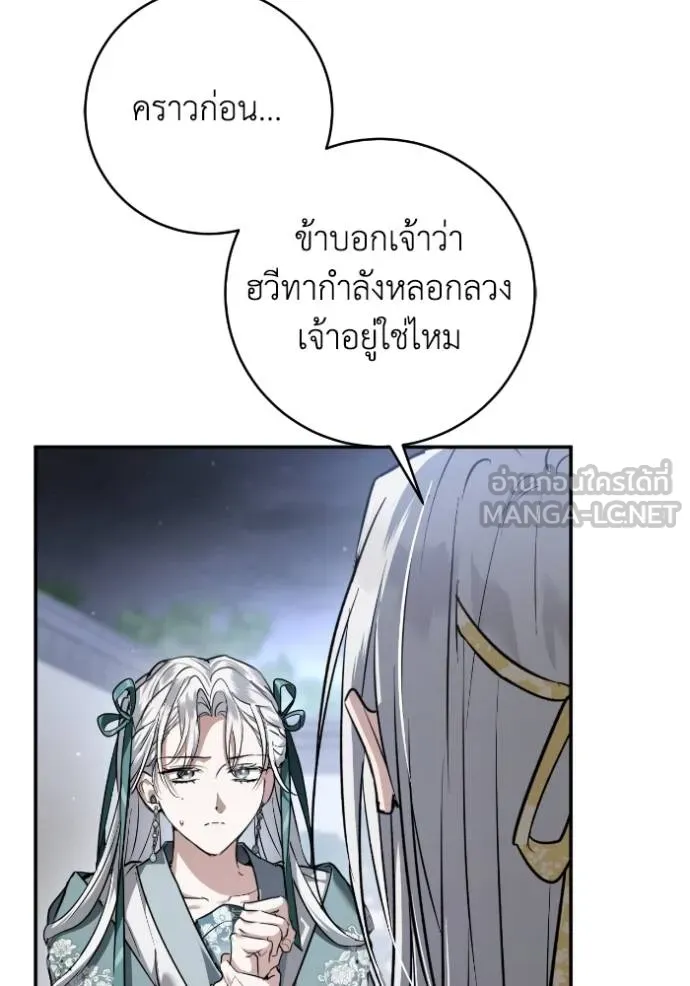 ยามหมาป่าทมิฬ ตอนที่ 43 รูปที่ 122