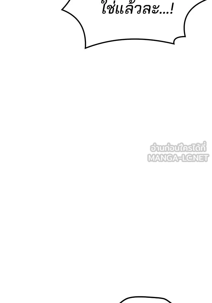 ครัวจอมเวท ตอนที่ 56 รูปที่ 150