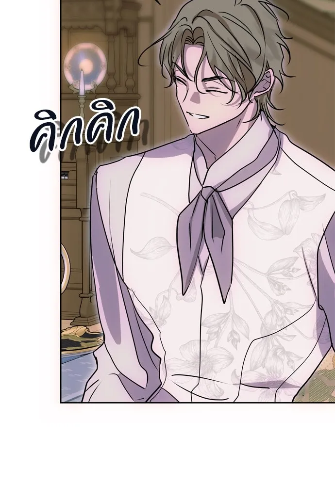 คมเขี้ยวชำระแค้น ตอนที่ 16 รูปที่ 38