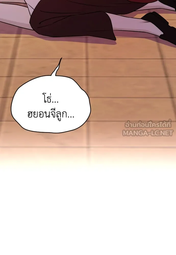 รักไร้ราคา ตอนที่ 48 รูปที่ 135