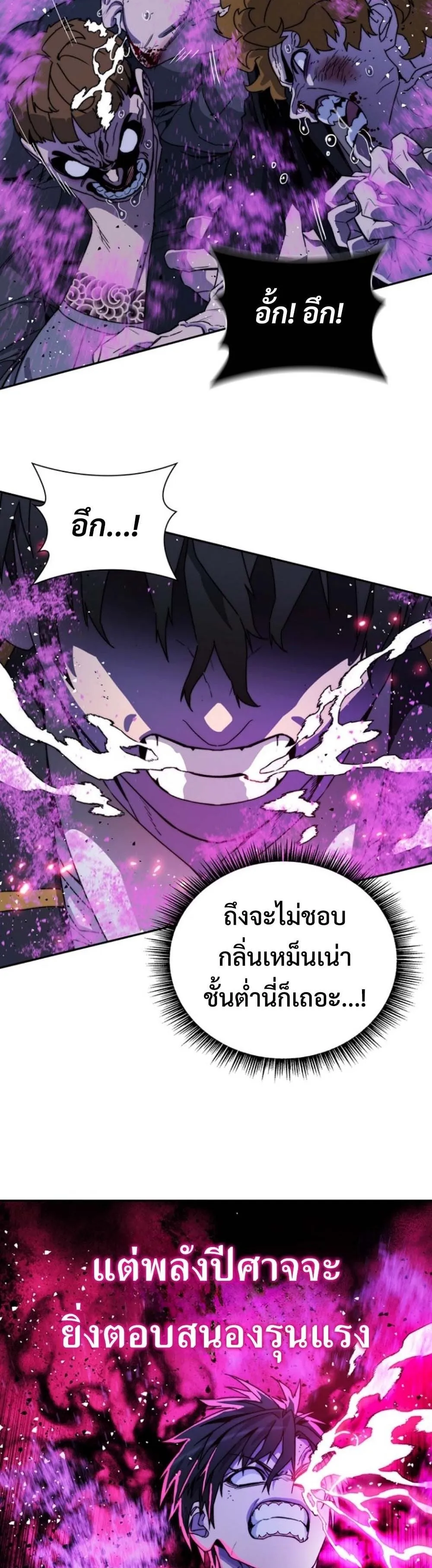 The 18-Year Old Demon King ตอนที่ ตอนที่ 7 รูปที่ 47
