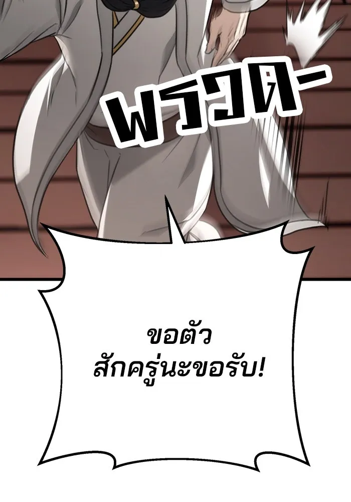 ดาบแห่งจักรพรรดิ ตอนที่ 46 รูปที่ 19