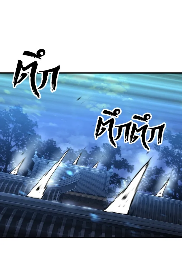 เส้นทางสู่เทพมาร ตอนที่ 78 รูปที่ 143