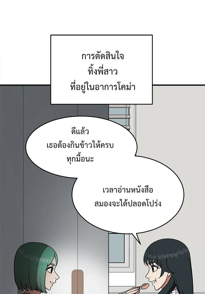 ช่วยเปลี่ยนฉันที ตอนที่ 122. ซูดูนา 21 รูปที่ 163