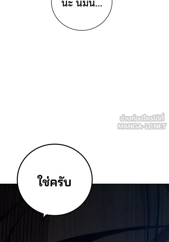 เยาวชนคนคุก ตอนที่ 64 รูปที่ 85