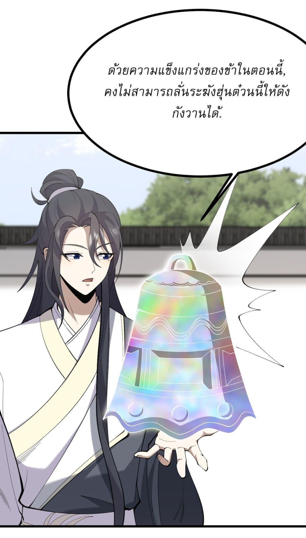 Manga-lc-com อ่านมังงะ อ่านการ์ตูน ออนไลน์ ฟรี Invincible After a Hundred Years of Seclusion ตอนที่ 1 2 3 4 5 6 7 8 9 10 11 12 13 14 ฟรี ไม่มีโฆษณา Manga-lc - อ่าน มังงะ อ่าน การ์ตูน ออนไลน์ อ่านมังงะ ฟรี