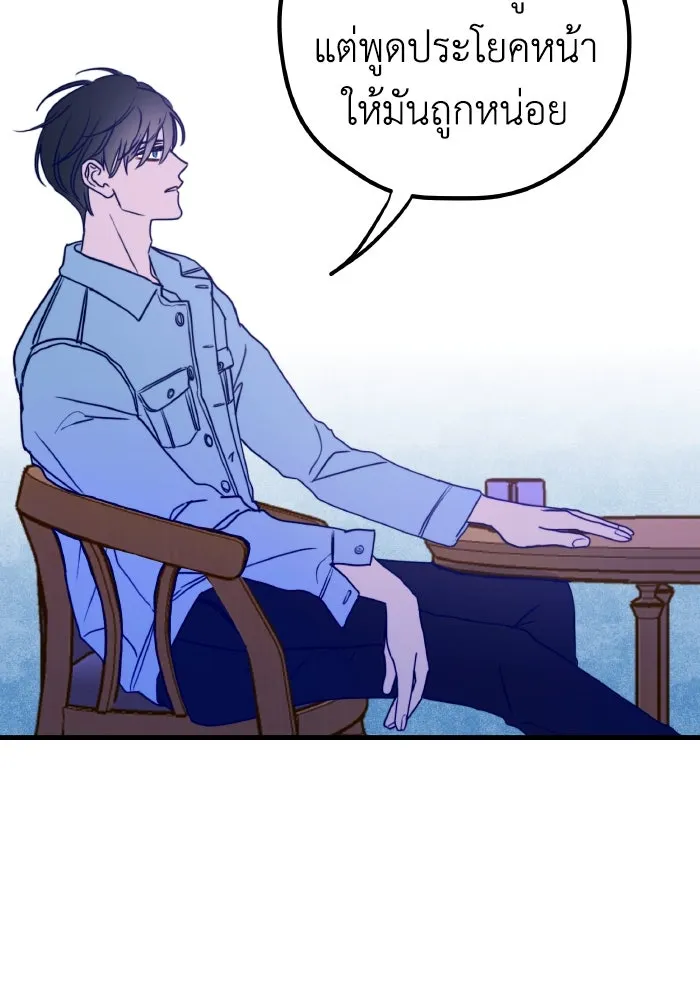 รักนี้ไม่มีรีไซเคิล ตอนที่ 1 รูปที่ 16