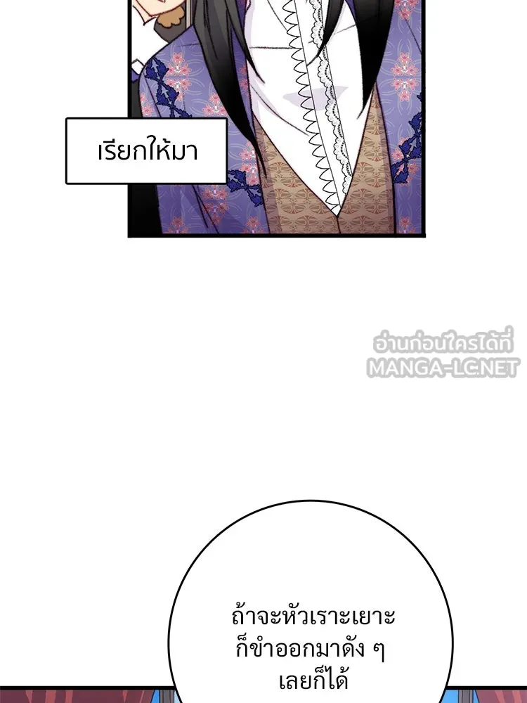 Bring the Love ตอนที่ 89 รูปที่ 6