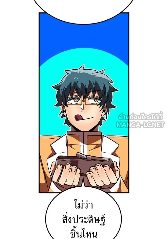 เพลเยอร์เลือดเทวะ ตอนที่ 94 รูปที่ 58