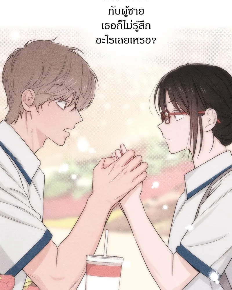 เป็นวัยรุ่นมันเหนื่อย ตอนที่ 42 รูปที่ 110