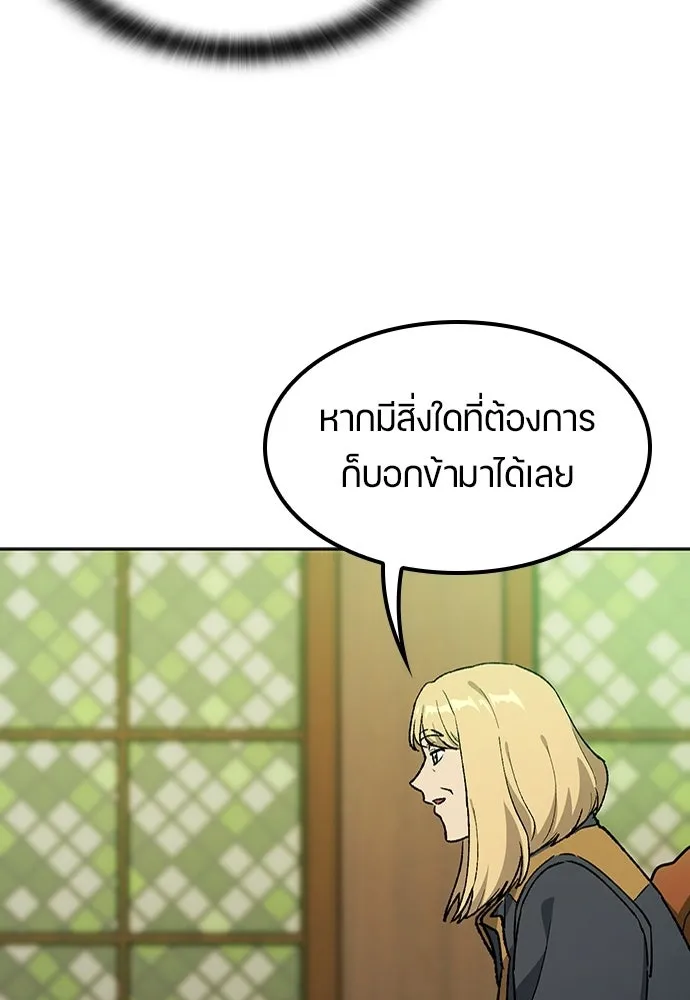 ตั้งแคมป์ฮีลใจในต่างโลก ตอนที่ 100 รูปที่ 82