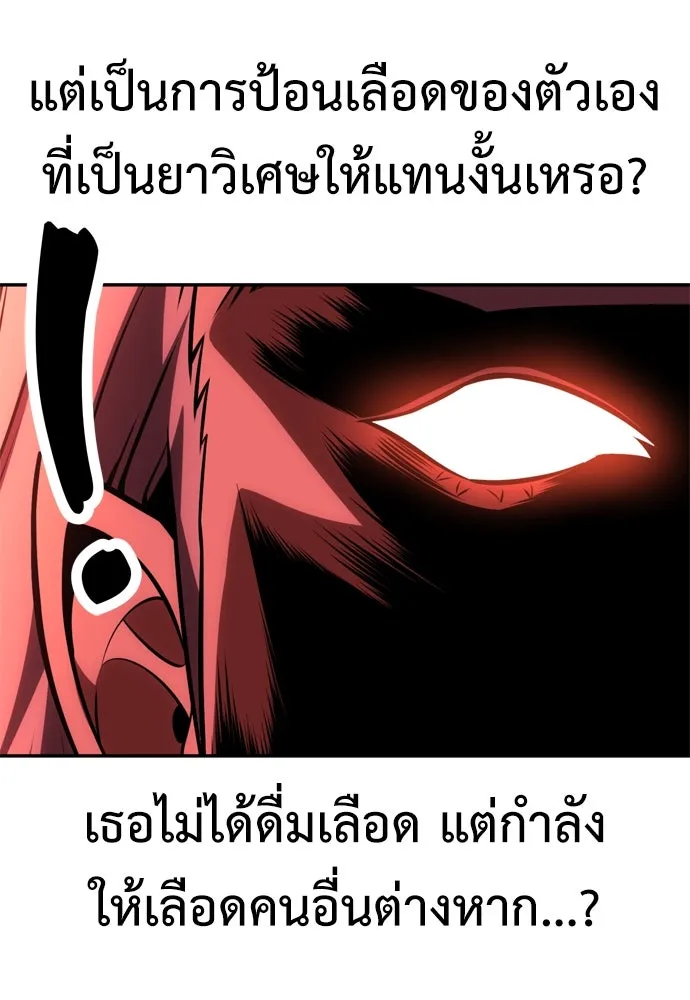 ไอ้เพลเยอร์นั่น ฉันฆ่ามันเอง ตอนที่ 36 รูปที่ 209