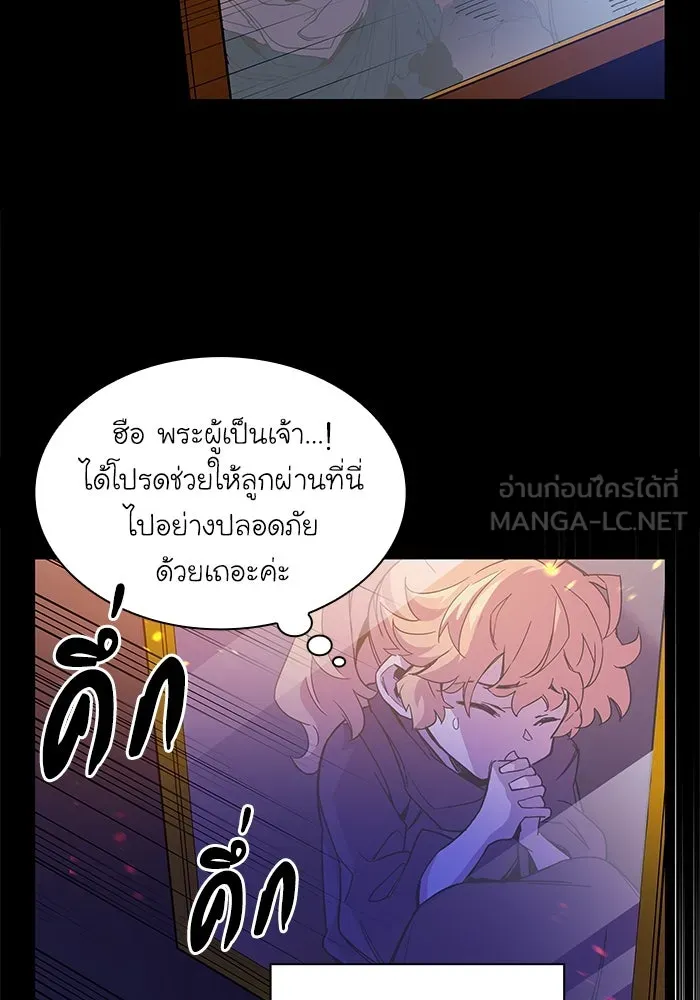 ฟิลเลียโรเซ่กับคำทำนายแห่งมงกุฎหนาม ตอนที่ 5 รูปที่ 3