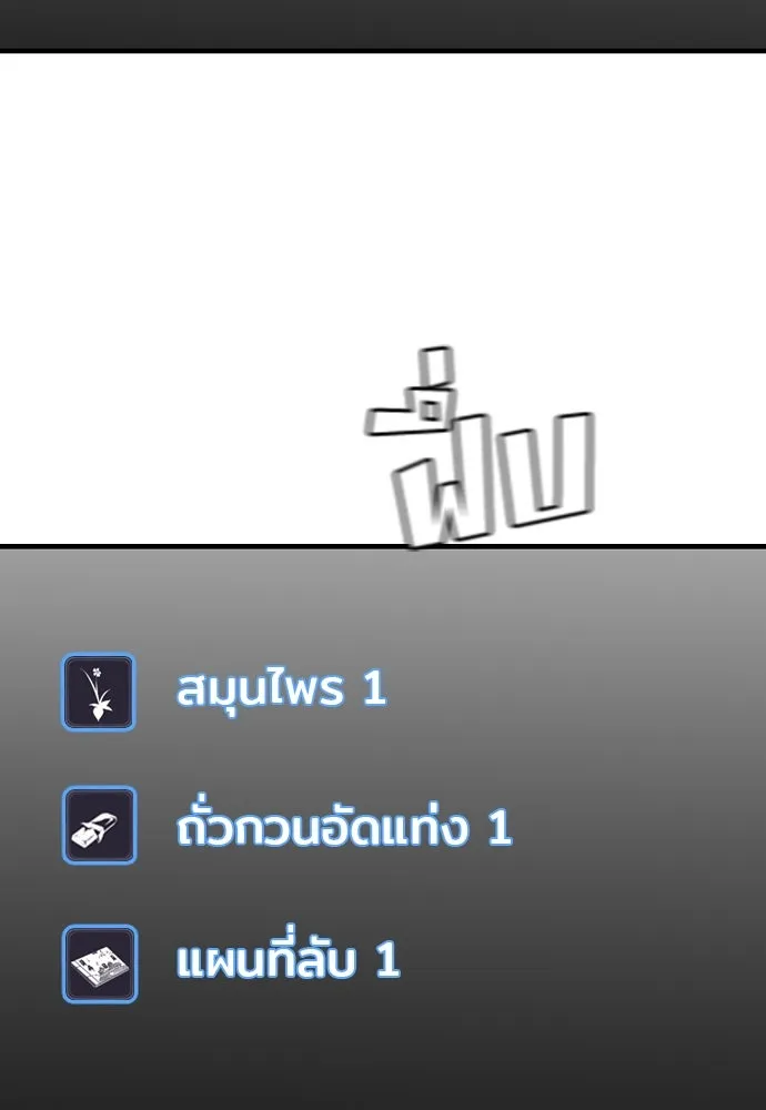 เส้นทางสู่เทพมาร ตอนที่ 10 รูปที่ 224