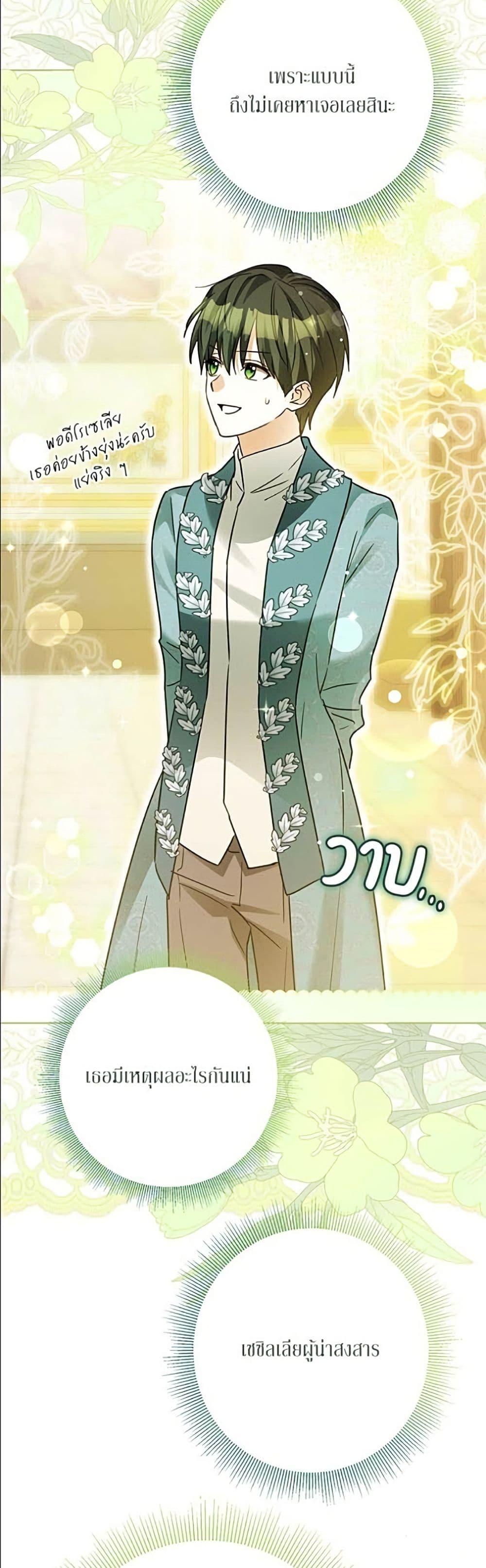 Manga-lc-com อ่านมังงะ อ่านการ์ตูน ออนไลน์ ฟรี Became the Duke’s Male Servant ตอนที่ 1 2 3 4 5 6 7 8 9 10 11 12 13 14 ฟรี ไม่มีโฆษณา Manga-lc - อ่าน มังงะ อ่าน การ์ตูน ออนไลน์ อ่านมังงะ ฟรี